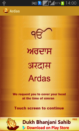 Ardas Sahib Audio