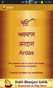 Ardas Sahib Audio(圖1)-速報App