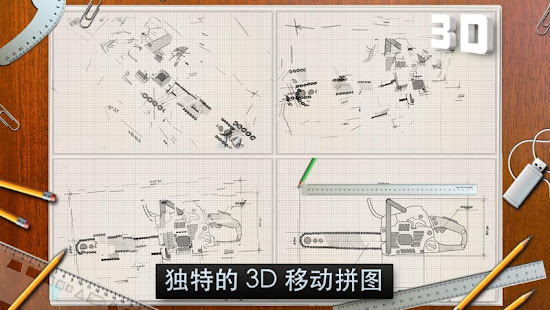 Blueprint 3D(圖3)-速報App