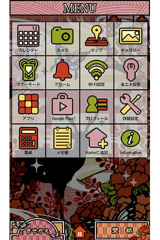 花札秋暦 和風壁紙きせかえ Android Apps Appagg
