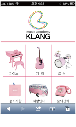 서귀포 클랑음악학원 Klang Music Academy