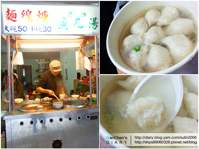 基隆 古味魚丸湯 古早味新鮮現做手工魚丸 在地巷子美食小吃!