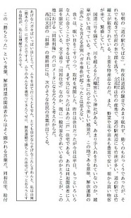 月刊「同和と在日」 2011年7月 示現舎 電子雑誌 Screen 2