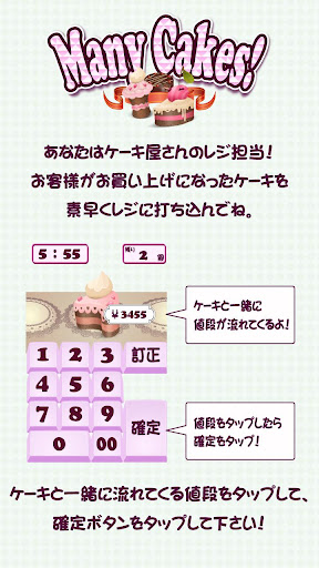 【免費休閒App】- Many Cakes! -オシャレな可愛いケーキ屋さん-APP點子