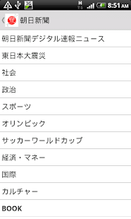 JPNews (日本ニュース)(圖2)-速報App