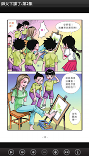 師父下課了-第2集 (C063中華印經協會．台灣生命電視台)(圖4)-速報App