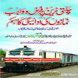 How to get Chalti Train Mein Namaaz 1.0 apk for laptop