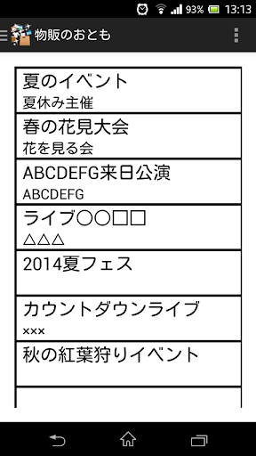 物販のおとも フリー版