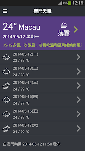 Macau Easycheck Screenshots 4