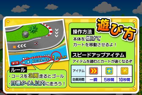 Go!Go!Kart(圖4)-速報App