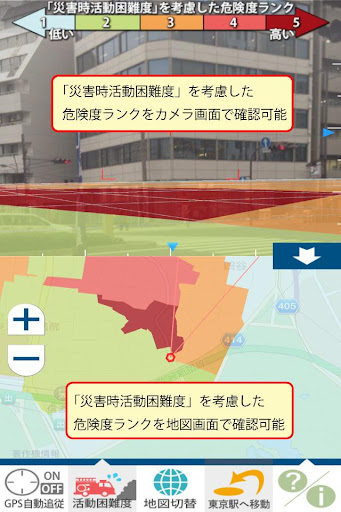 【免費生活App】ARハザードスコープ Lite （東京23区版）-APP點子