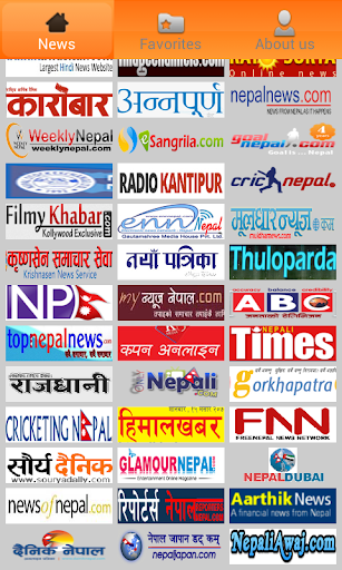 【免費新聞App】Nepal Newspapers Nepali News-APP點子