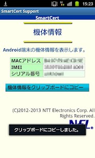 How to download SmartCert支援アプリ 1.1.0 mod apk for bluestacks