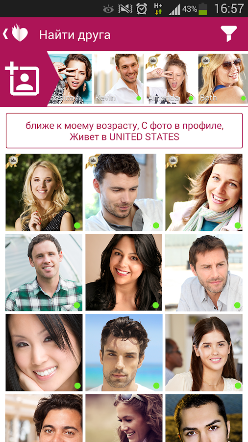Чат, знакомства и общение - Приложения на Google Play