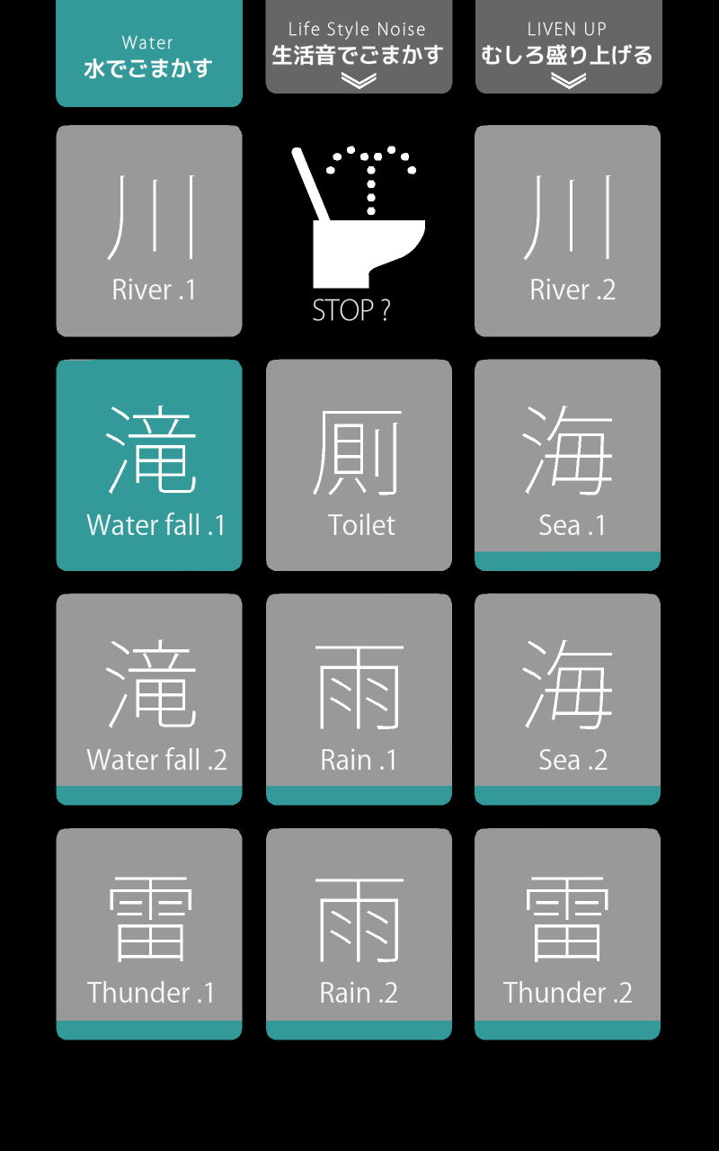 超トイレのおと Screen 2