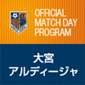 大宮アルディージャMDP logo
