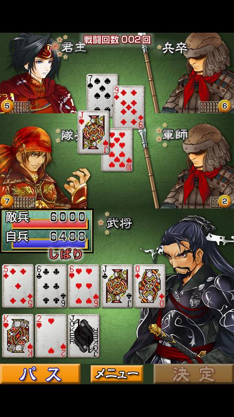三国大富豪 Screen 2