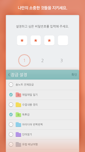  국민 메모장, 솜노트 - 메모위젯/폰트/테마- 스크린샷 미리보기 이미지  