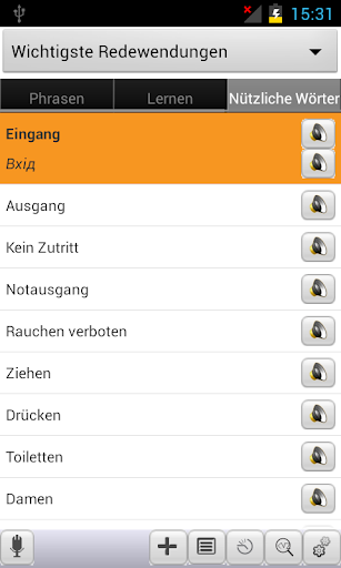 【免費旅遊App】German<->Ukrainian Phrasebook-APP點子