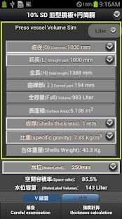 How to mod PVVS PressVesselVolumeSimulate patch 1.03 apk for pc