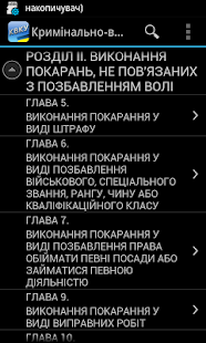 КВК України(圖2)-速報App