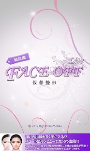 How to get 顔認識バーチャル整形 HD  Lite Ver. 1.0.7 unlimited apk for laptop