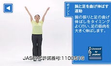 ラジオ体操 第２のおすすめ画像1