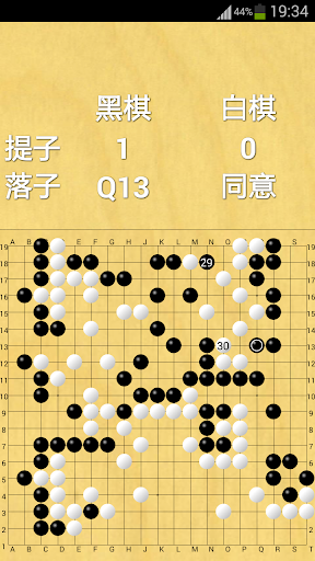 【免費棋類遊戲App】围棋大师-APP點子