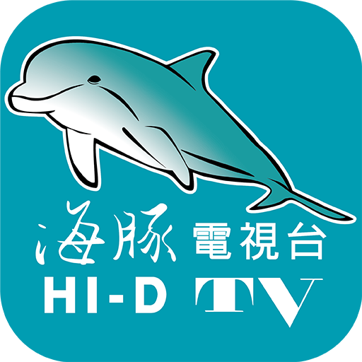 海豚綜合台 媒體與影片 App LOGO-APP開箱王