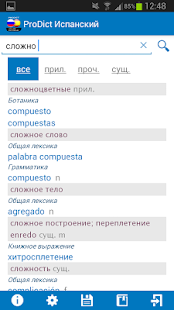 Unlocker ProDict Spanish(圖3)-速報App
