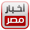 أخبار مصر mobile app icon