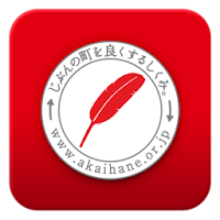 赤い羽根共同募金 100円寄付 Androidアプリ Applion