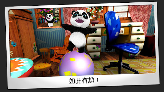 Teddy the Panda(圖6)-速報App