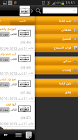 كتابنا APK Cartaz #3