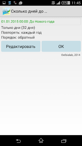 【免費工具App】Сколько дней до ...-APP點子