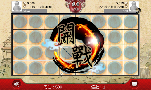 Download 暗棋大戰Online APK for Android