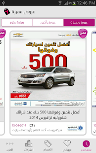 يبيله Yabila ‎(圖2)-速報App