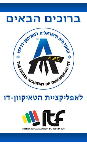 Israel Taekwon-Do ITF Academy