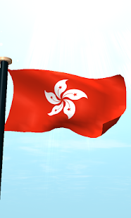 Hong Kong Flag 3D Free Screenshots 14