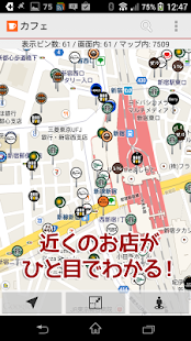 ROKESUMA-超商・咖啡廳・停車場等馬上可搜尋!(圖2)-速報App