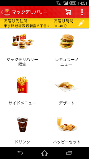 【免費購物App】マックデリバリー-APP點子