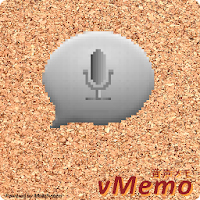 お知らせ機能付き伝言メモ / vMemo(音声メモ)
