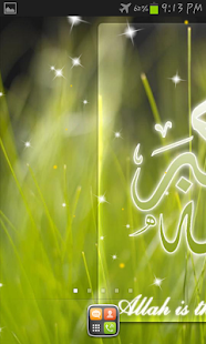 Allah live wallpaper 5 Screenshots 2