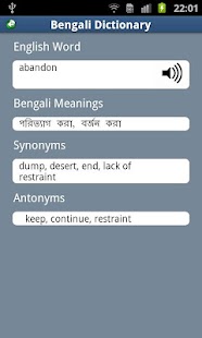 How to mod English to Bengali Dictionary lastet apk for android