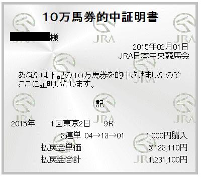 【免費工具App】JRA 競馬予想ツール 的中確実NEWS-APP點子