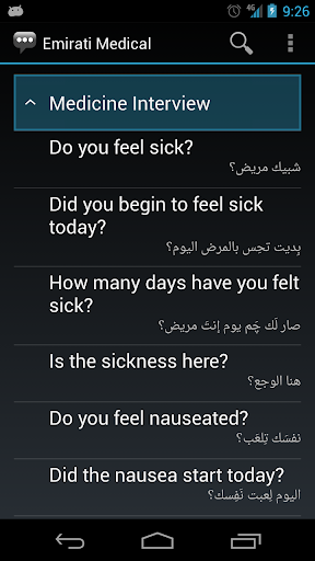 免費下載通訊APP|Emirati Medical Phrases app開箱文|APP開箱王