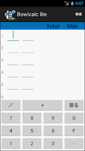 Bowl電卓 Bowlcalc lite(圖1)-速報App