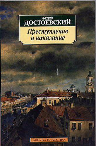 【免費書籍App】Преступление и наказание-APP點子