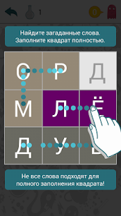 Филворды: поиск слов