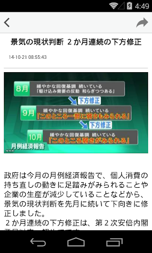 免費下載新聞APP|NHKスマホ ニュース app開箱文|APP開箱王